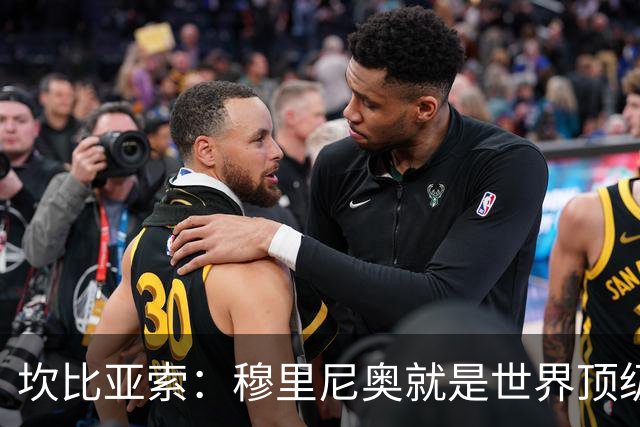 坎比亚索：穆里尼奥就是世界顶级的教头，皇马需要他