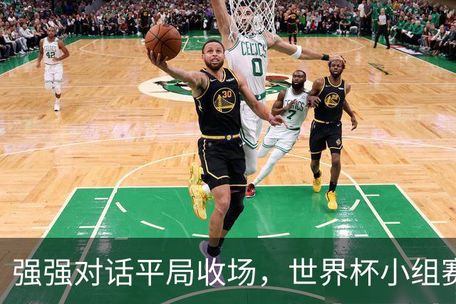 强强对话平局收场，世界杯小组赛巴西队1比1战平摩洛哥